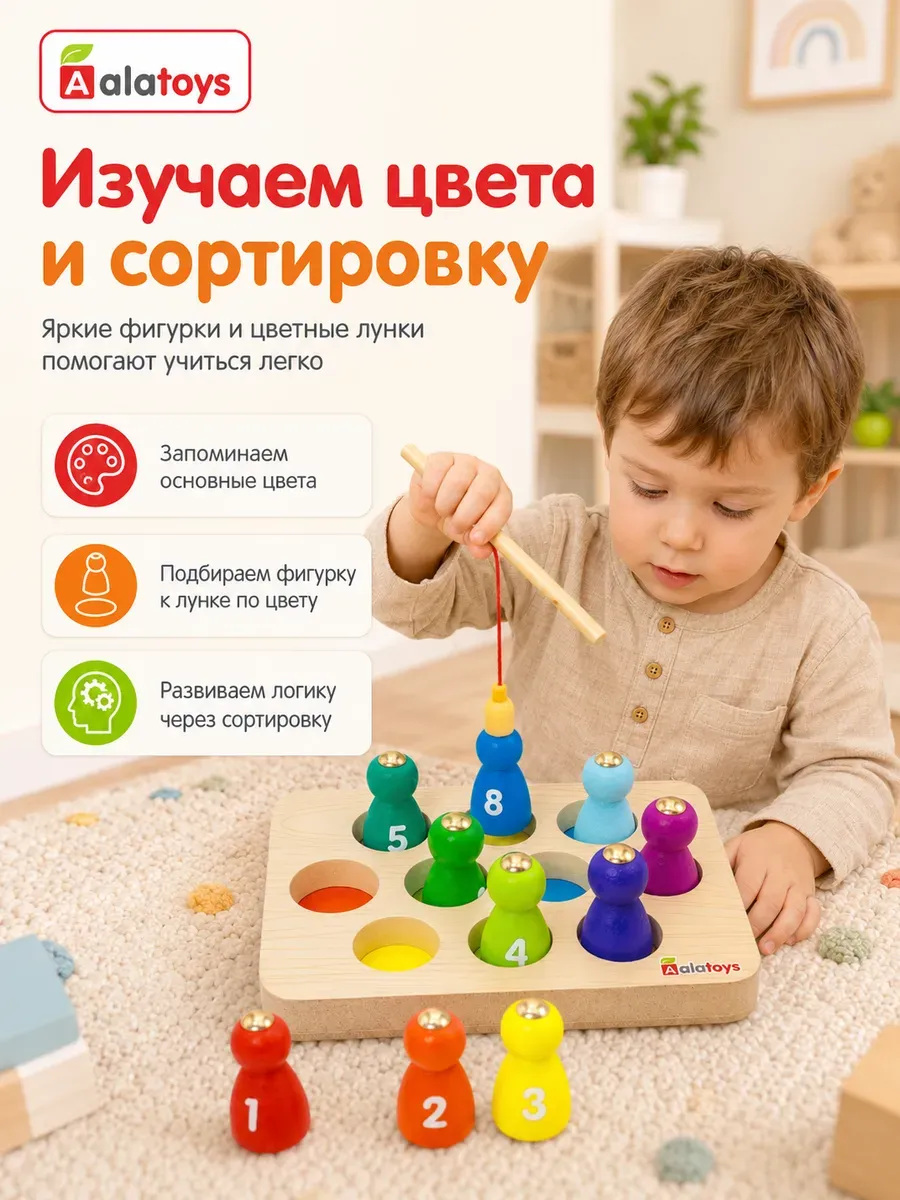 Игрушка Alatoys сортер Магнитная рыбалка 11 деталей - фото 2
