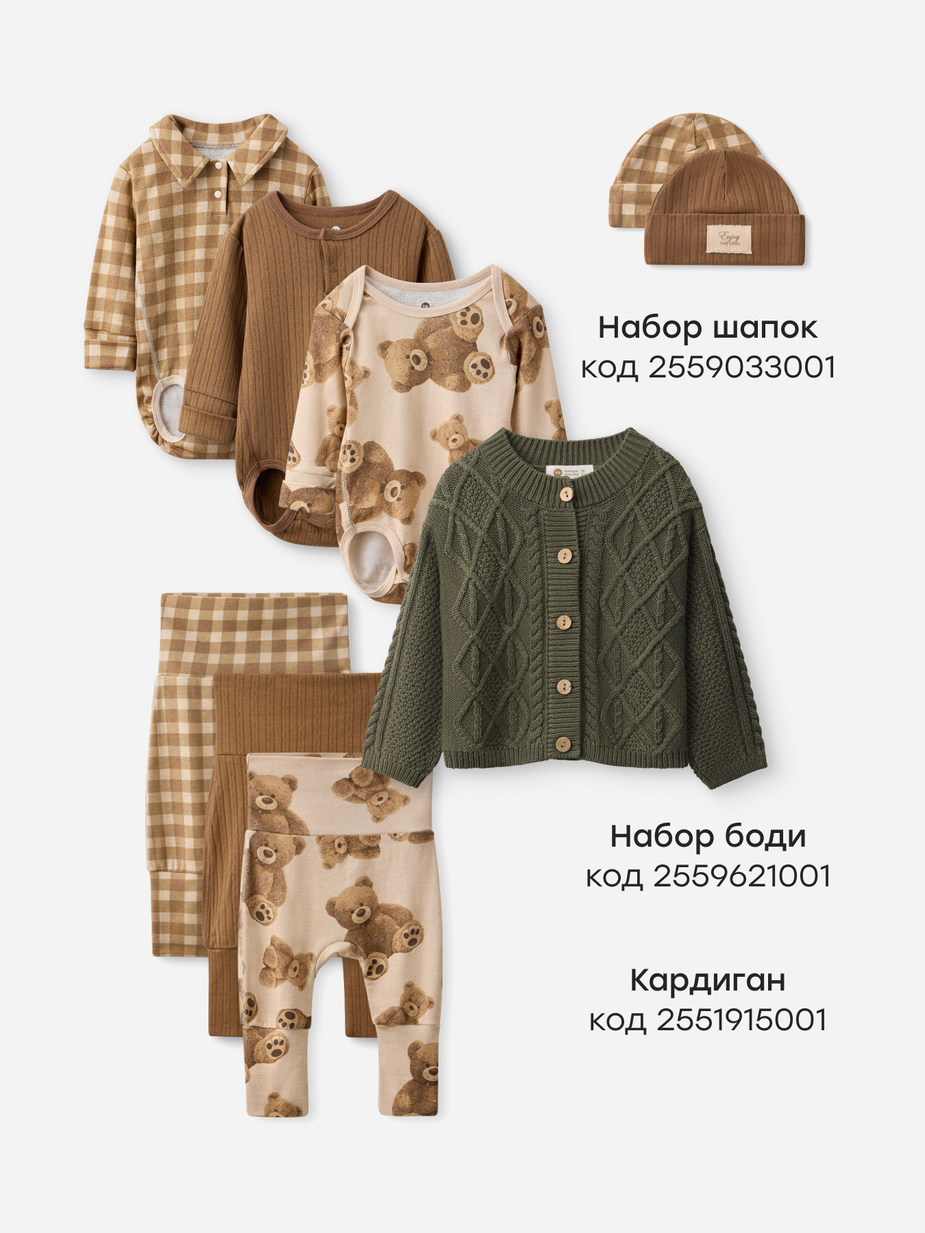 Штанишки 3 шт Happy Baby 90134-0_beige - фото 5