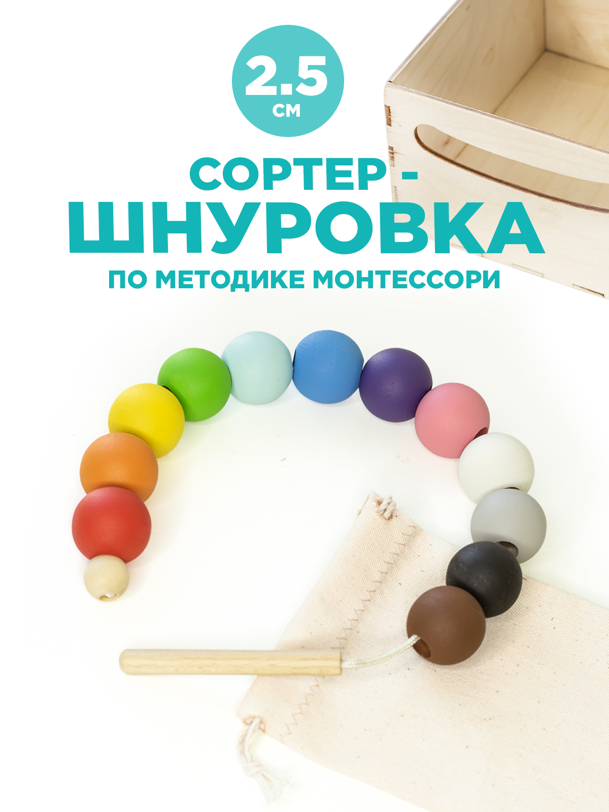 Развивающая игра Ulanik Шнуровка - фото 1