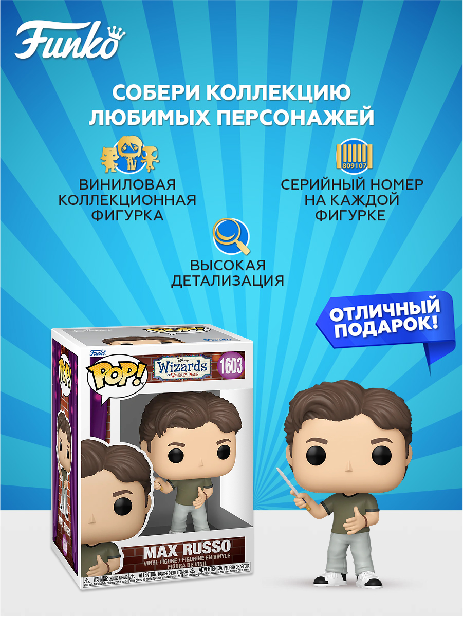 Фигурка Funko - фото 2