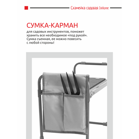 Складная садовая скамейка InHome перевертыш для дачи и огорода