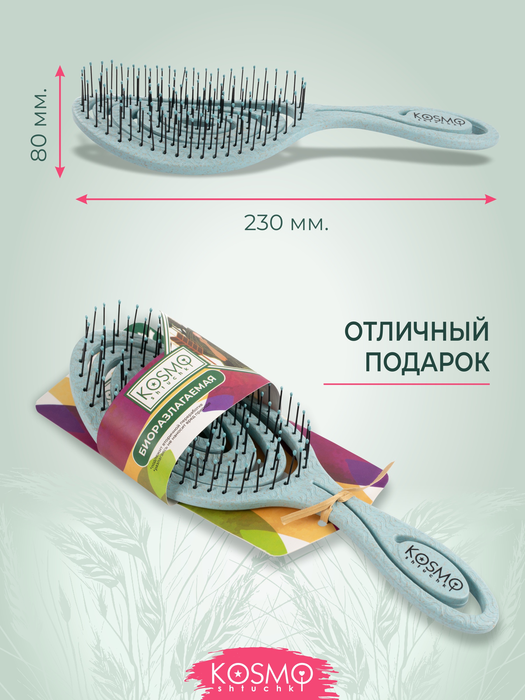 Массажная расческа KosmoShtuchki - фото 5