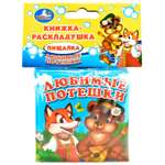 Игрушка УМка книжка