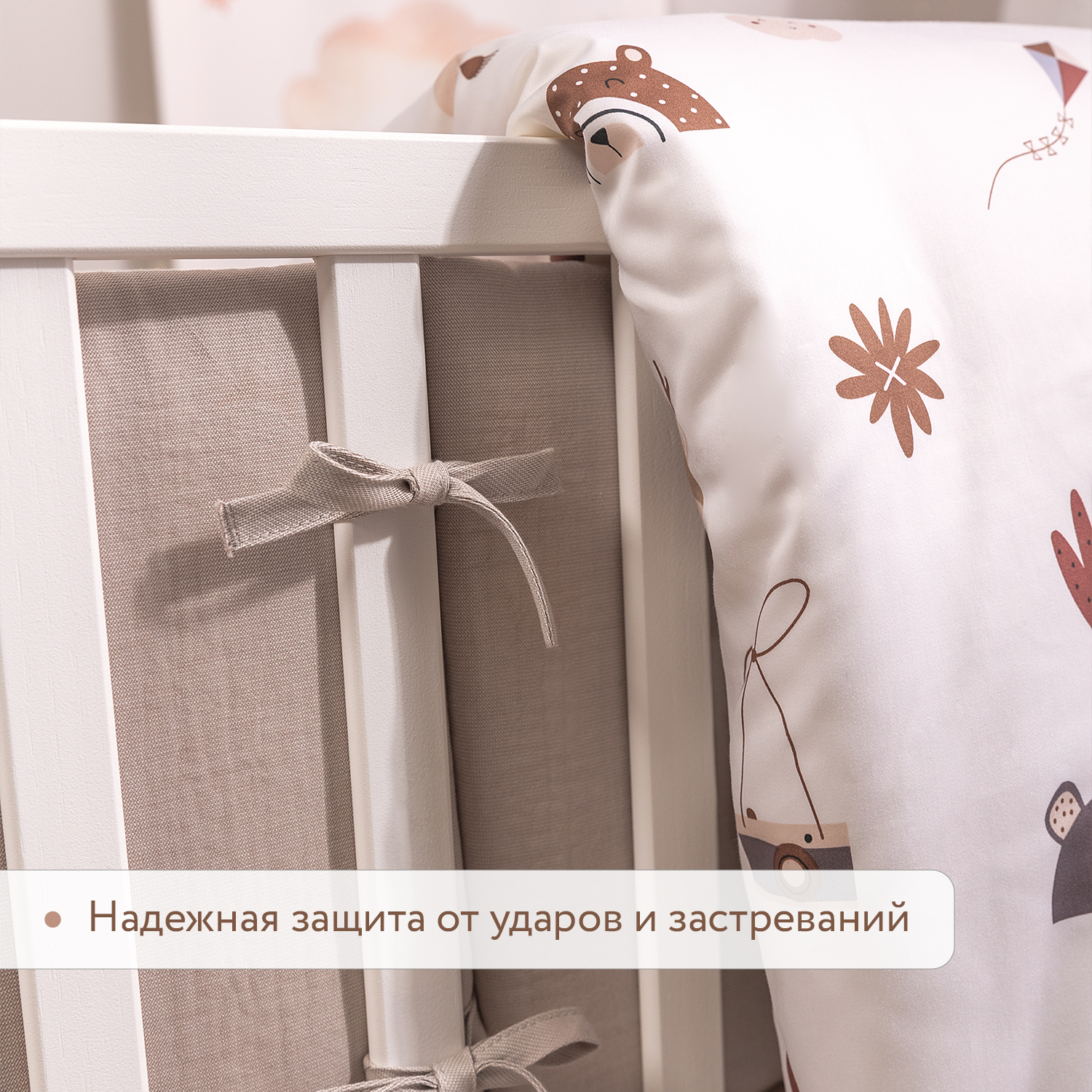 Бортик Perina Песочный 5 дет. - фото 9