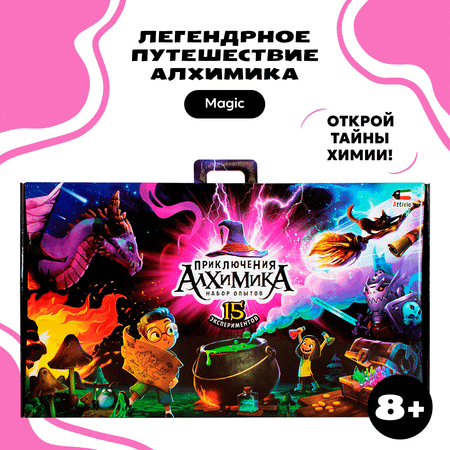 Набор для опытов Attivio Путешествие алхимика