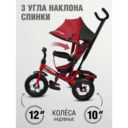 Трехколесный велосипед CITYRIDE