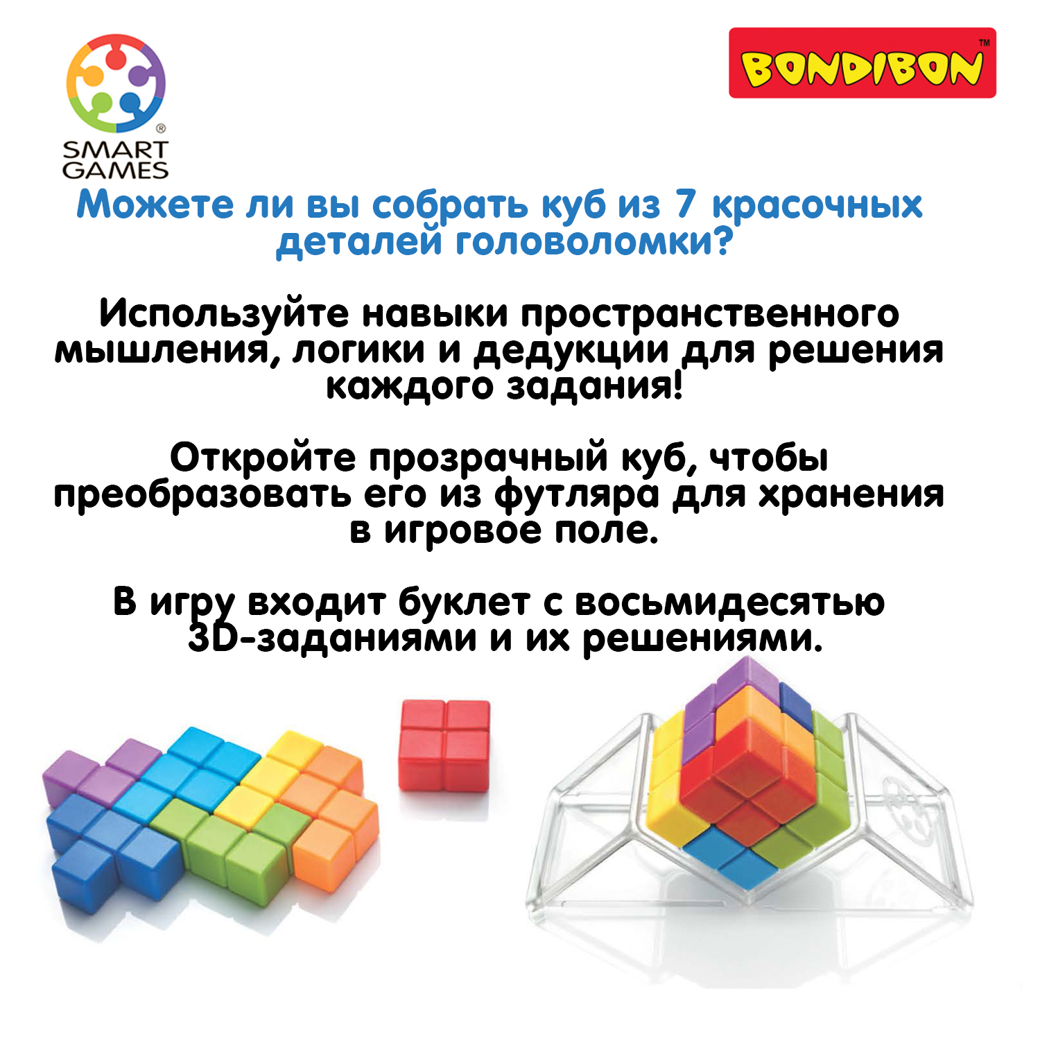 Настольная игра Bondibon логическая IQ КУБ GO - фото 5