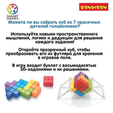 Настольная игра Bondibon логическая IQ КУБ GO
