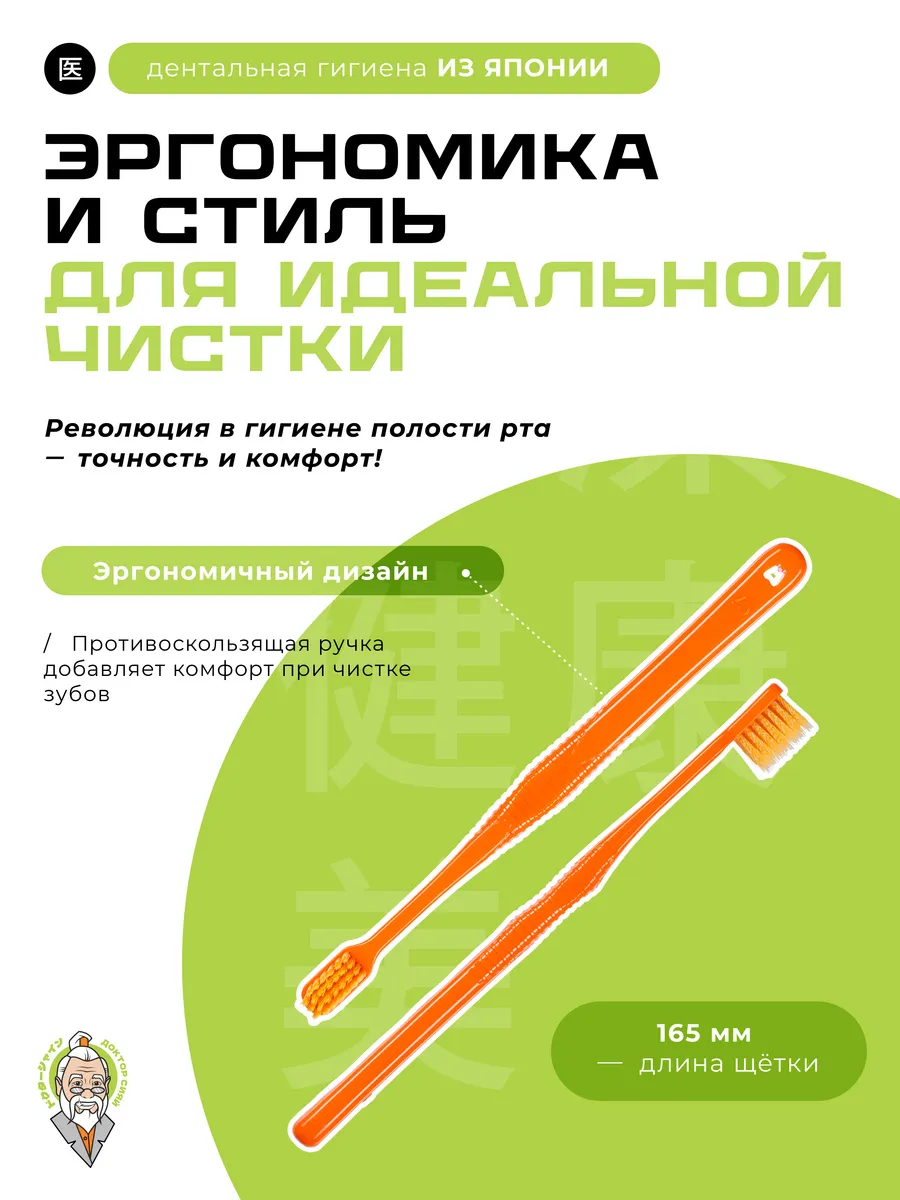 Зубная щетка классическая Доктор Сияй Ci Medical от 12 лет 1 шт. - фото 3
