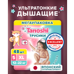 Трусики Tanoshi ультратонкие XL (12-22 кг) 48 шт.