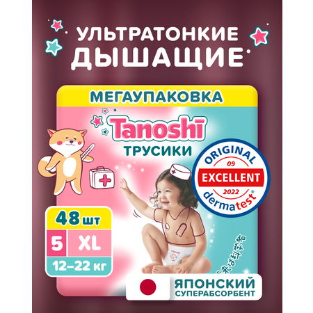 Трусики Tanoshi ультратонкие XL (12-22 кг) 48 шт.