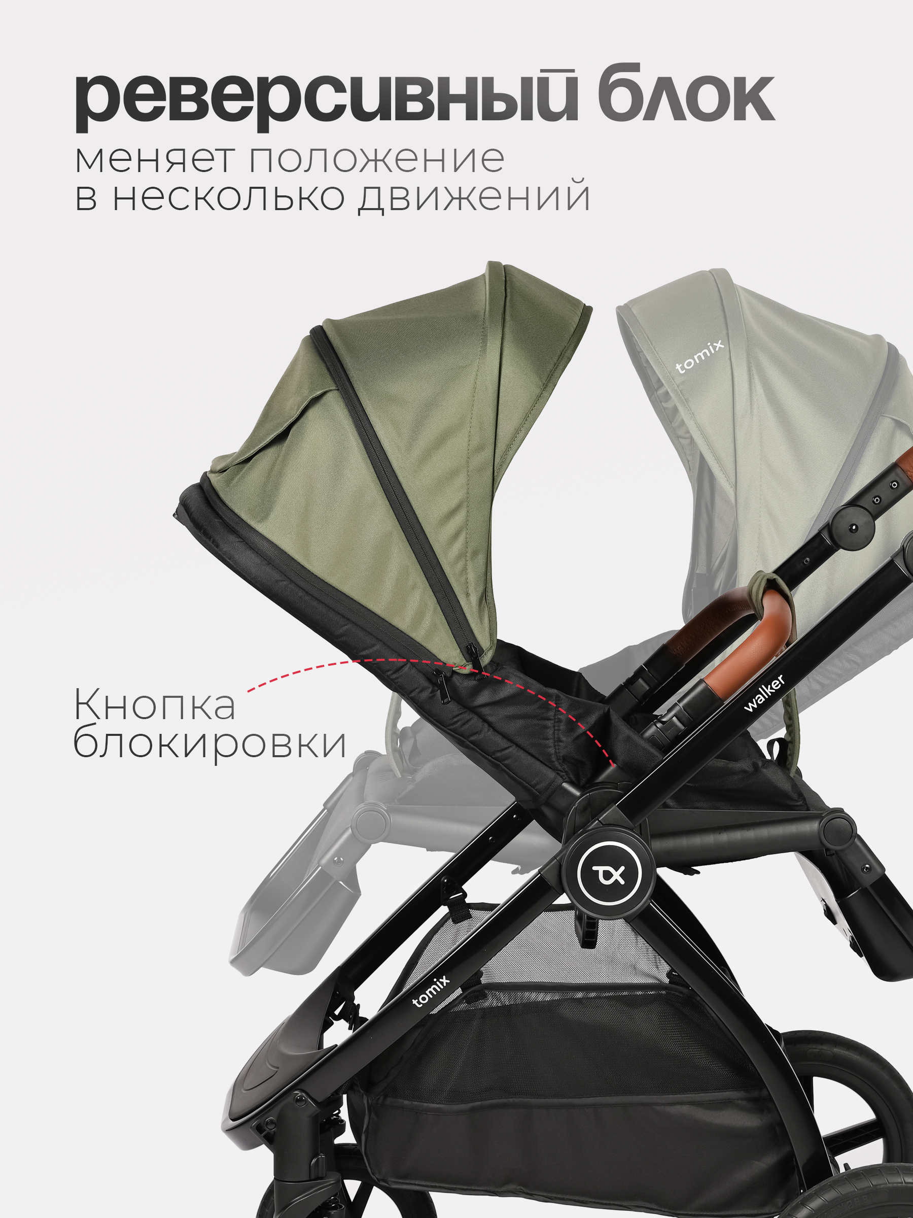Коляска 2в1 Tomix Walker lux зеленый - фото 5