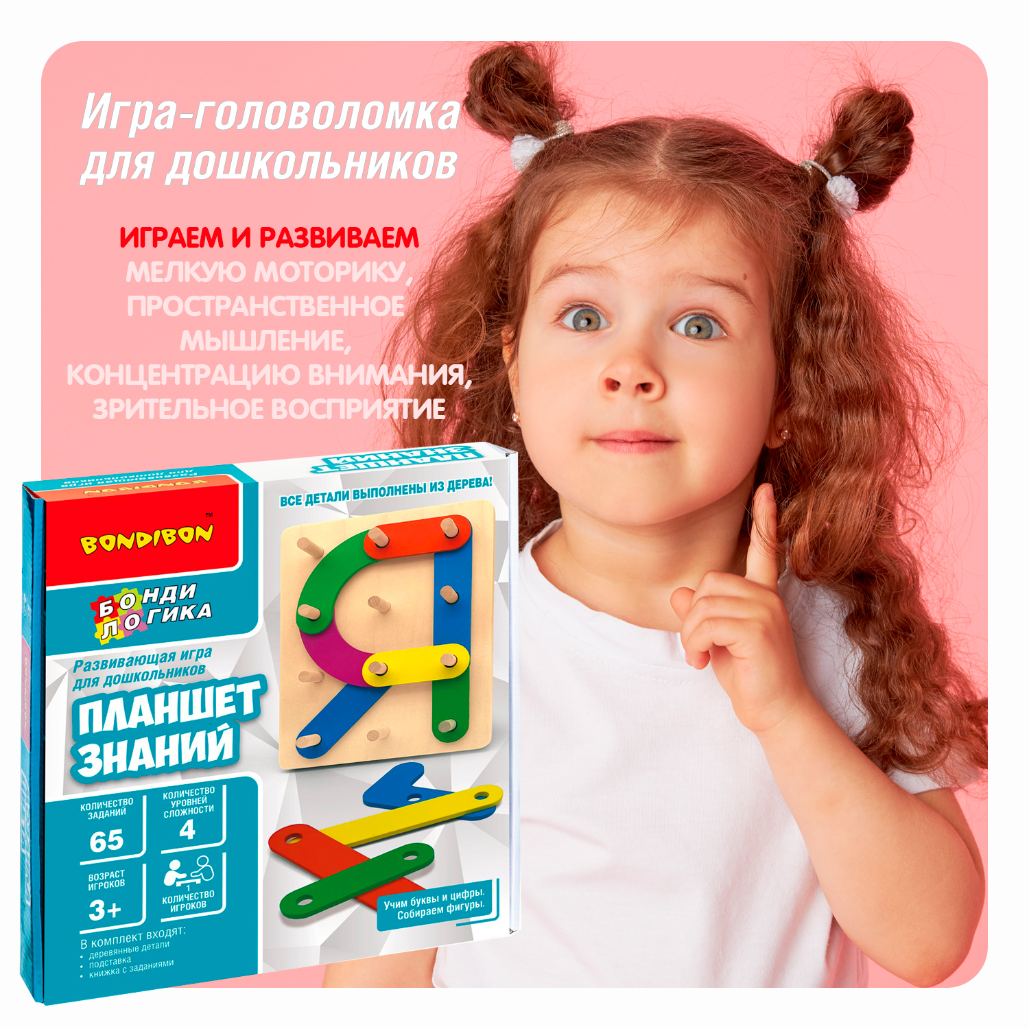 Настольная игра Bondibon логическая ПЛАНШЕТ ЗНАНИЙ - фото 9