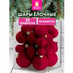 Елочные игрушки шары Золотая сказка набор 35 украшений