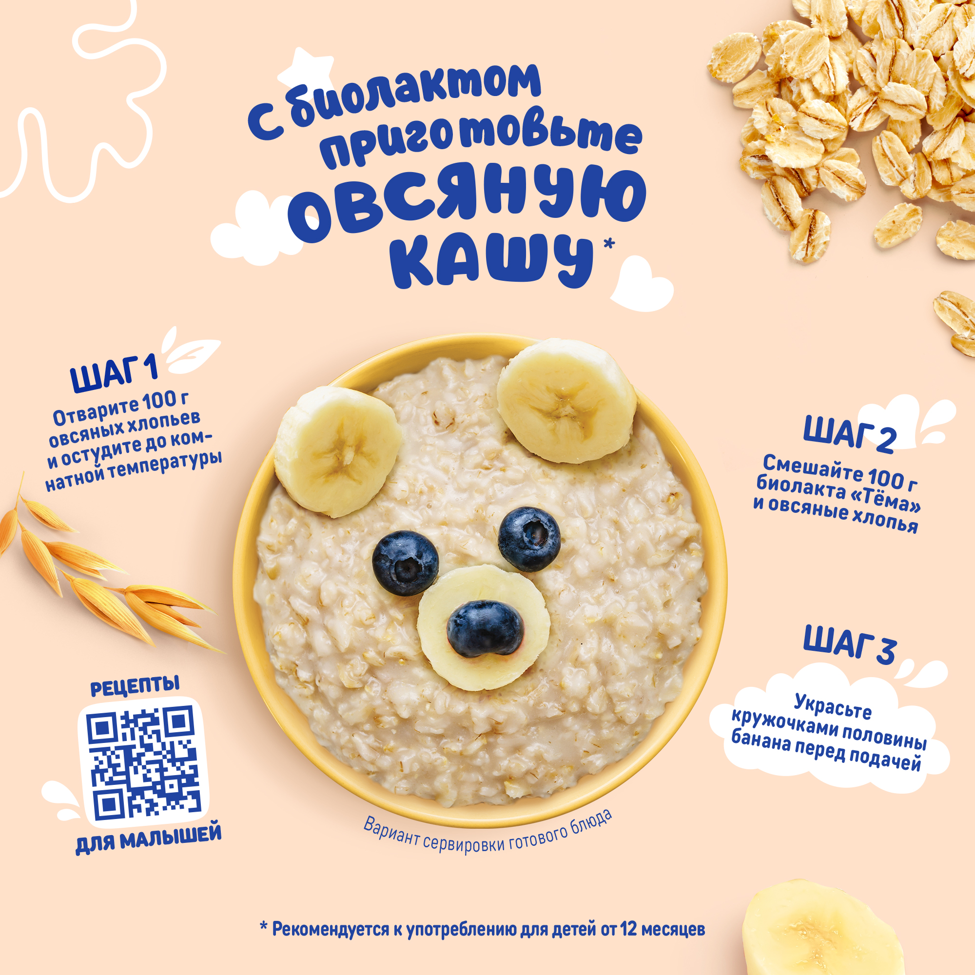 Биолакт Тёма Яблоко-груша 3.0% 206г с 8месяцев - фото 7