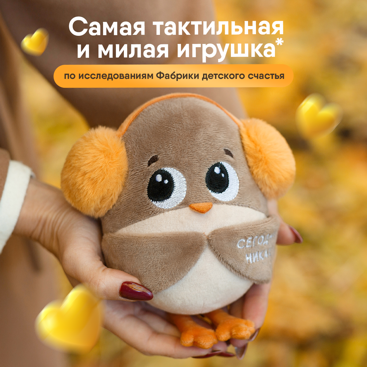 Мягкая игрушка - фото 7