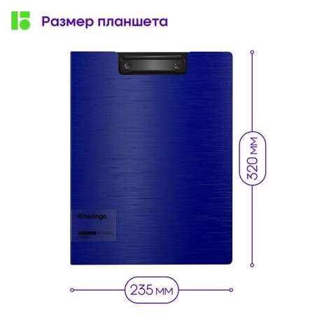 Планшет BERLINGO А4