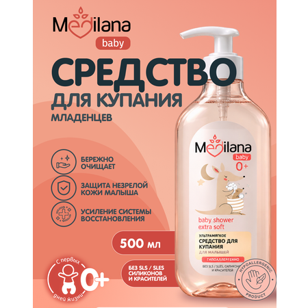 Средство для купания MEDILANA 500 мл