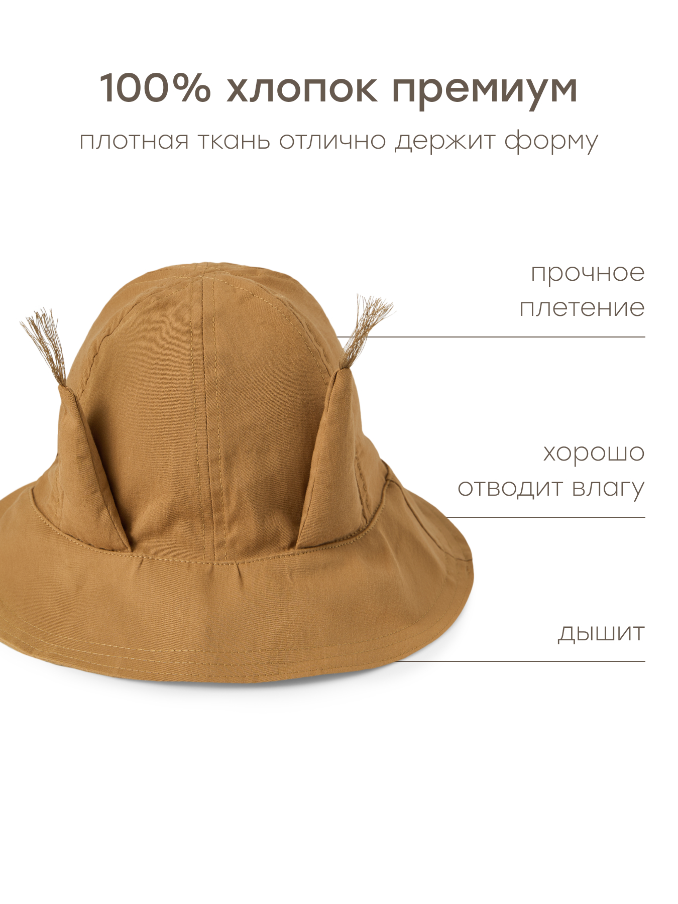 Панама Happy Baby 88304-0_brown - фото 3