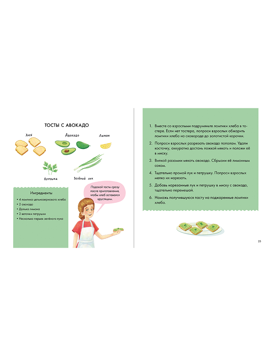 Книга Альпина. Дети Я знаю, что я ем. Соль - фото 5