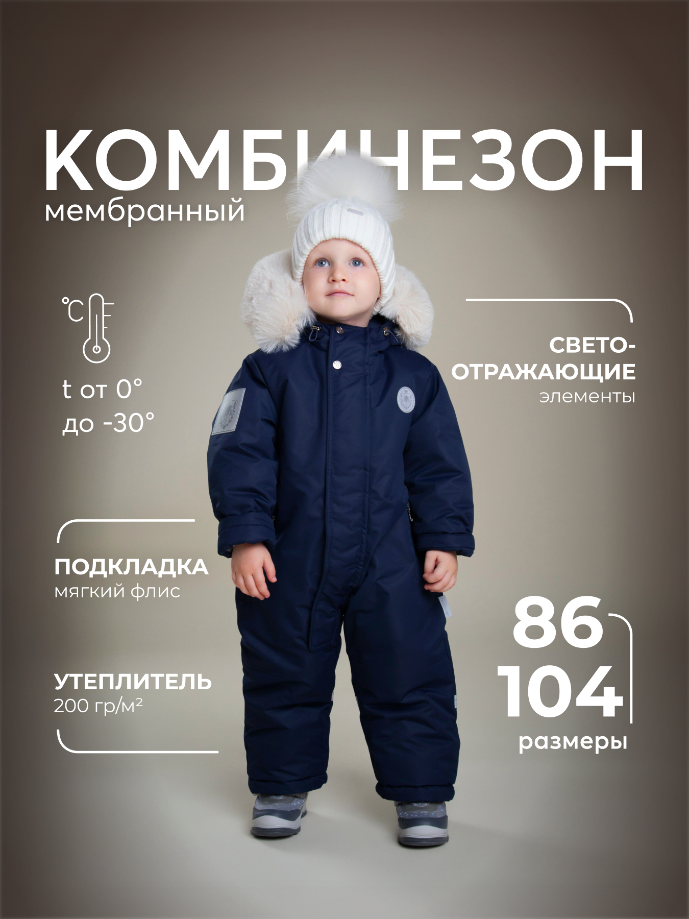 Комбинезон НаследникЪ Выжанова МНВ02026-10032 - фото 2