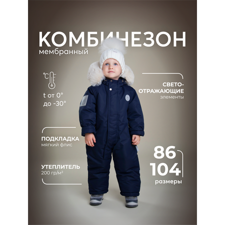 Комбинезон НаследникЪ Выжанова