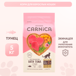 Корм для кошек Carnica 5кг с тунцом сухой