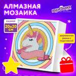 Алмазная мозаика Юнландия