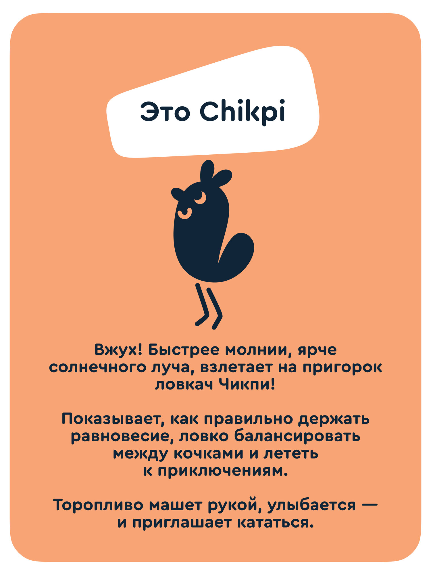 Двухколесный беговел Junion 8 дюймов - фото 18
