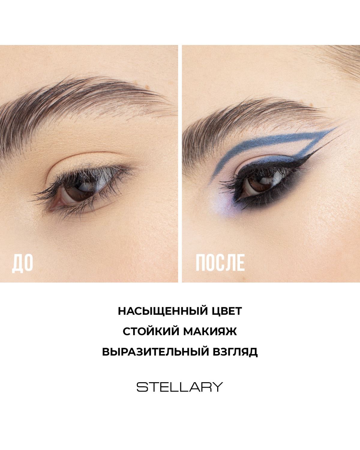 Автоматический карандаш для глаз STELLARY Automatic eyeliner тон 01 черный, 0.28 г - фото 8