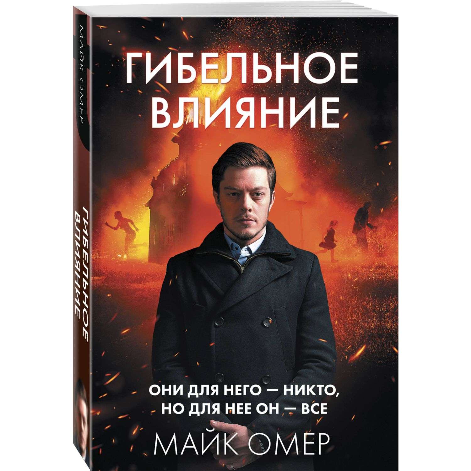 Книга Эксмо Главный триллер года в ассортименте - фото 10