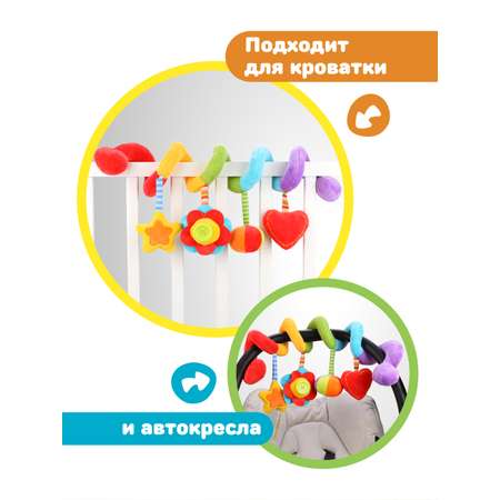Игрушка Жирафики дуга