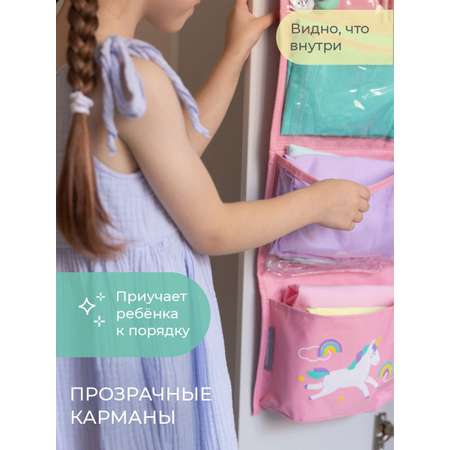Кармашки Всё на местах в садик для детского шкафчика 83х24 см Единорог розовый