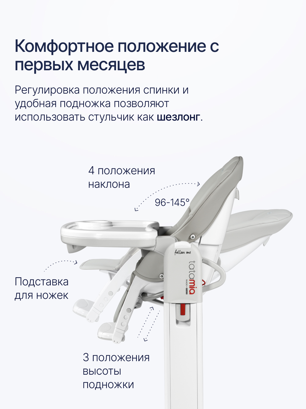 Стульчик для кормления Peg-Perego Tatamia Follow Me серый - фото 7