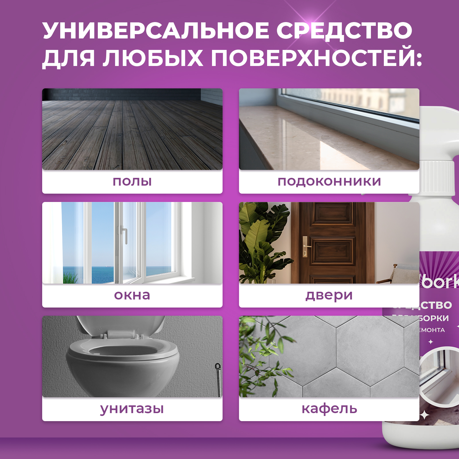 Моющее средство Ou!borka для удаления цемента и бетона после ремонта, 500 мл - фото 3