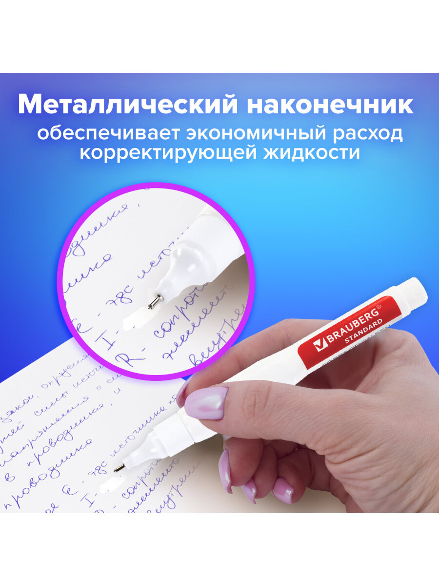 Корректор ручка Brauberg - фото 2