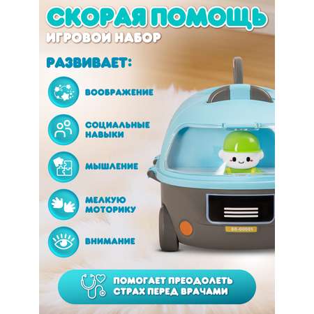 Игрушка AMORE BELLO Доктор (инструменты)
