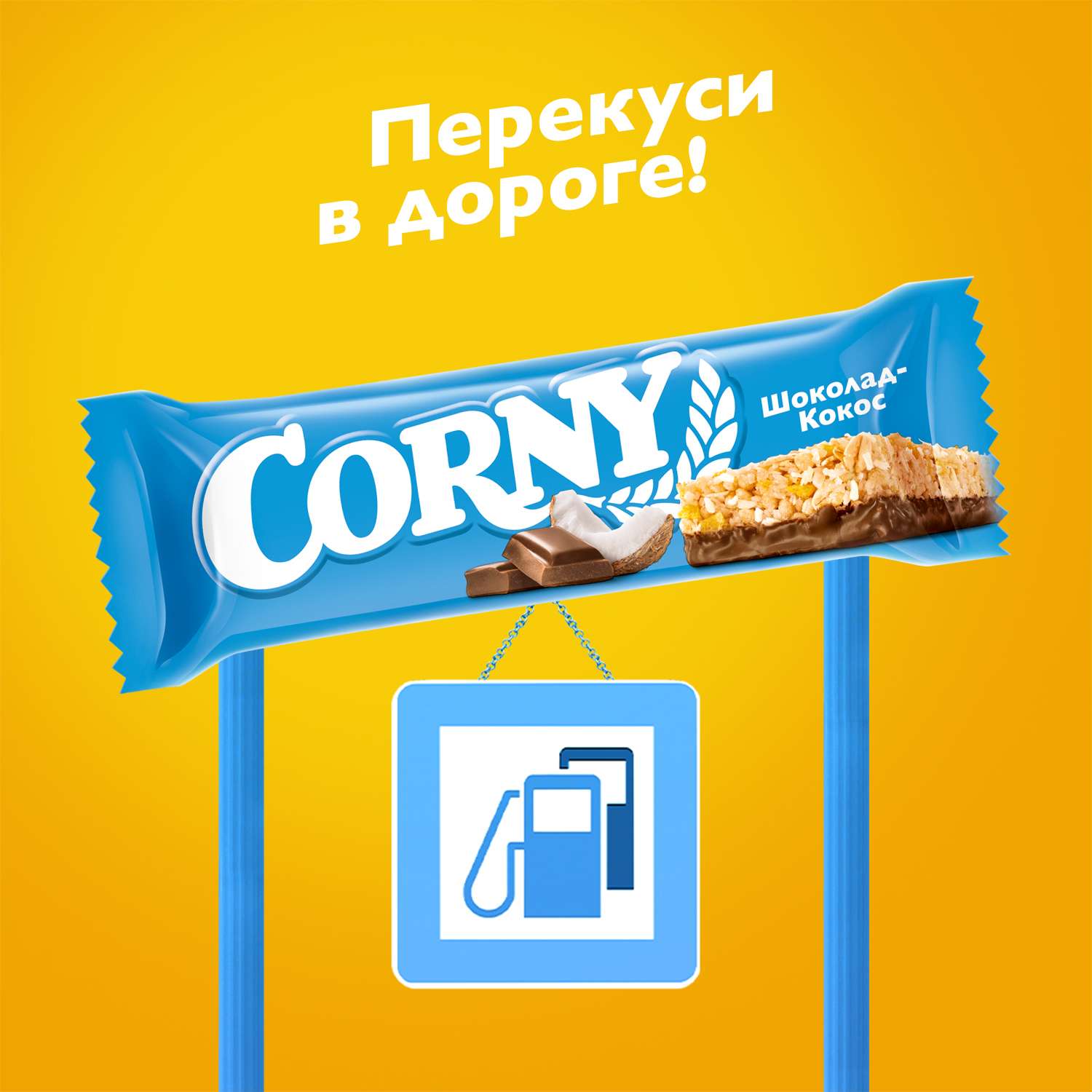 Батончик злаковый CORNY кокос/мол шок 50г - фото 5