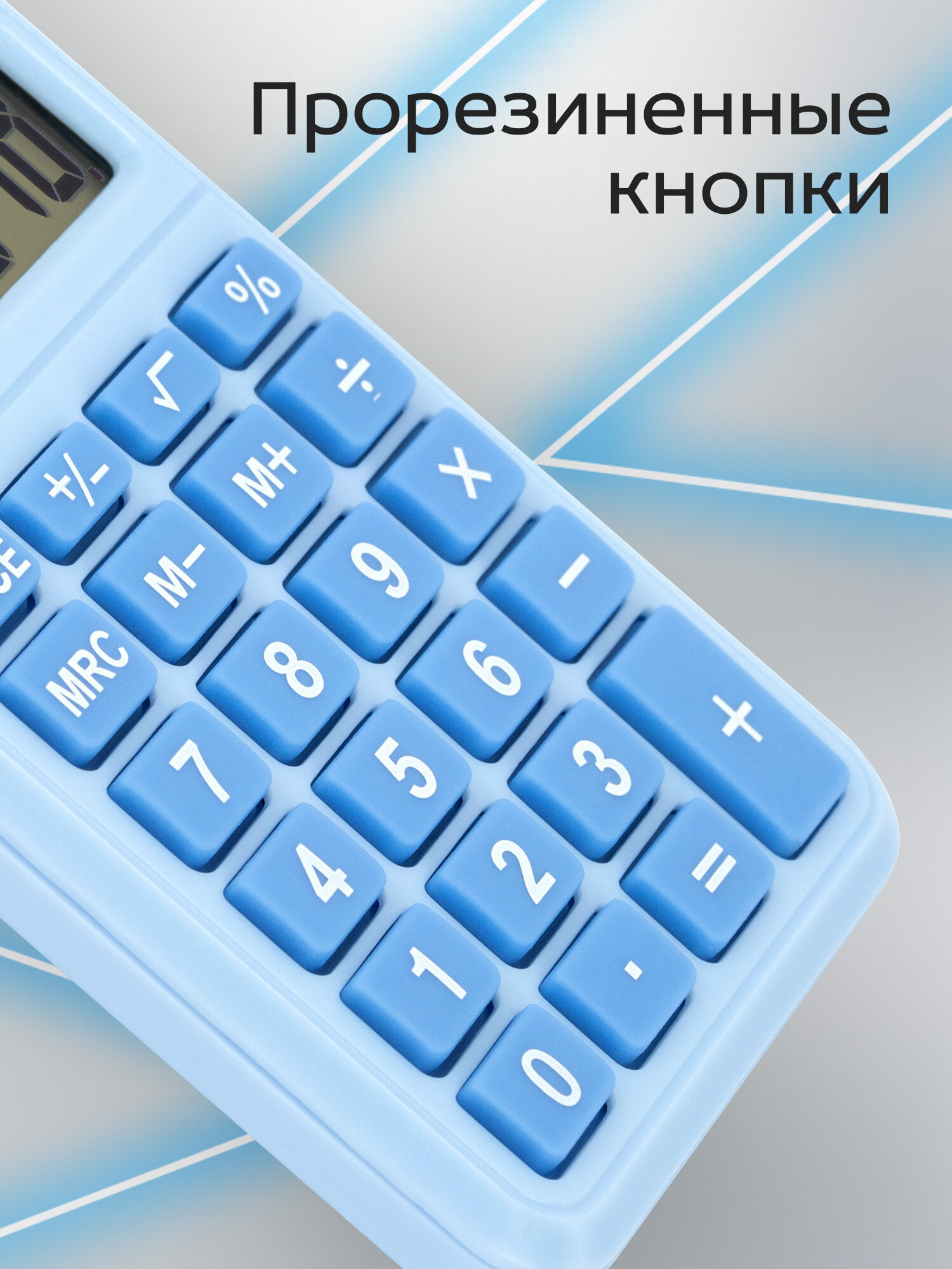 Калькулятор CROMEX - фото 4