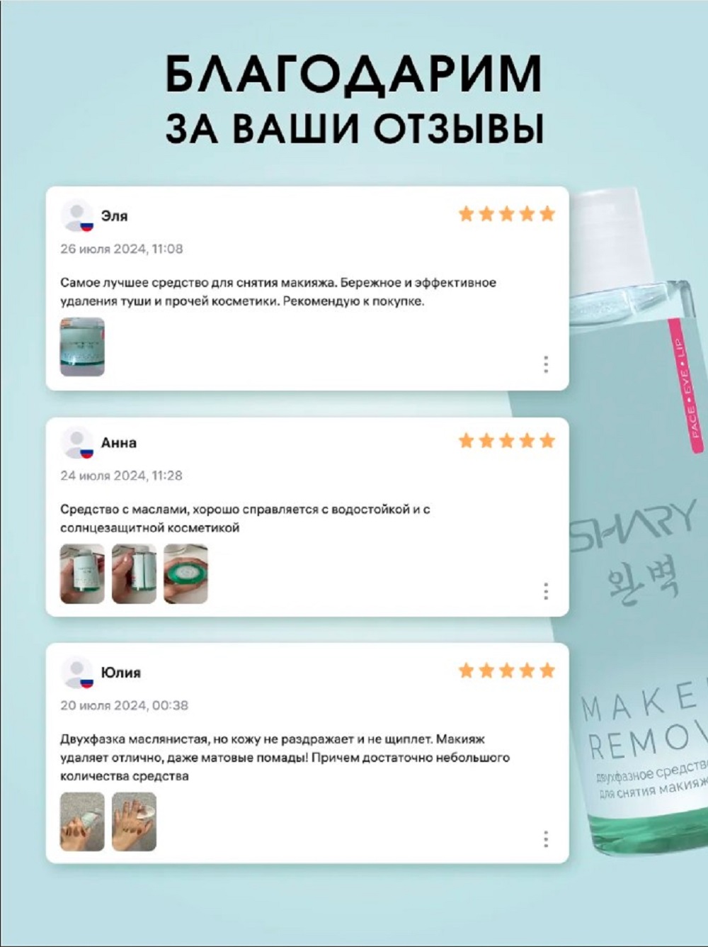 Мицеллярная вода SHARY Perfect Skin 2-фазное средство 150 мл - фото 9