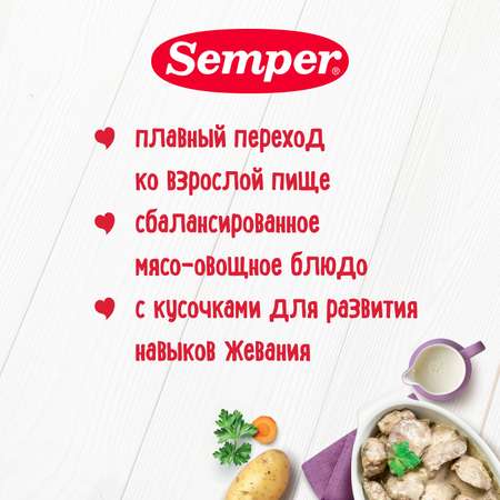 Пюре Semper овощи-телячья печень 190г с 8месяцев