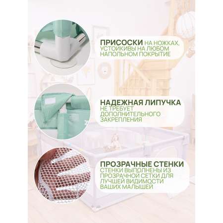 Манеж игровой ZEEDIS ZEEDI'S Myzon