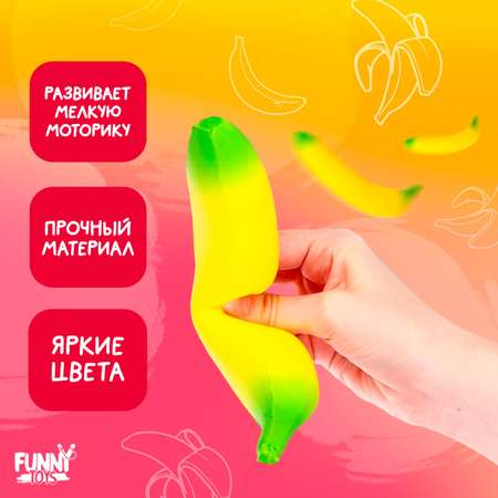 Сквиш Sima-Land
