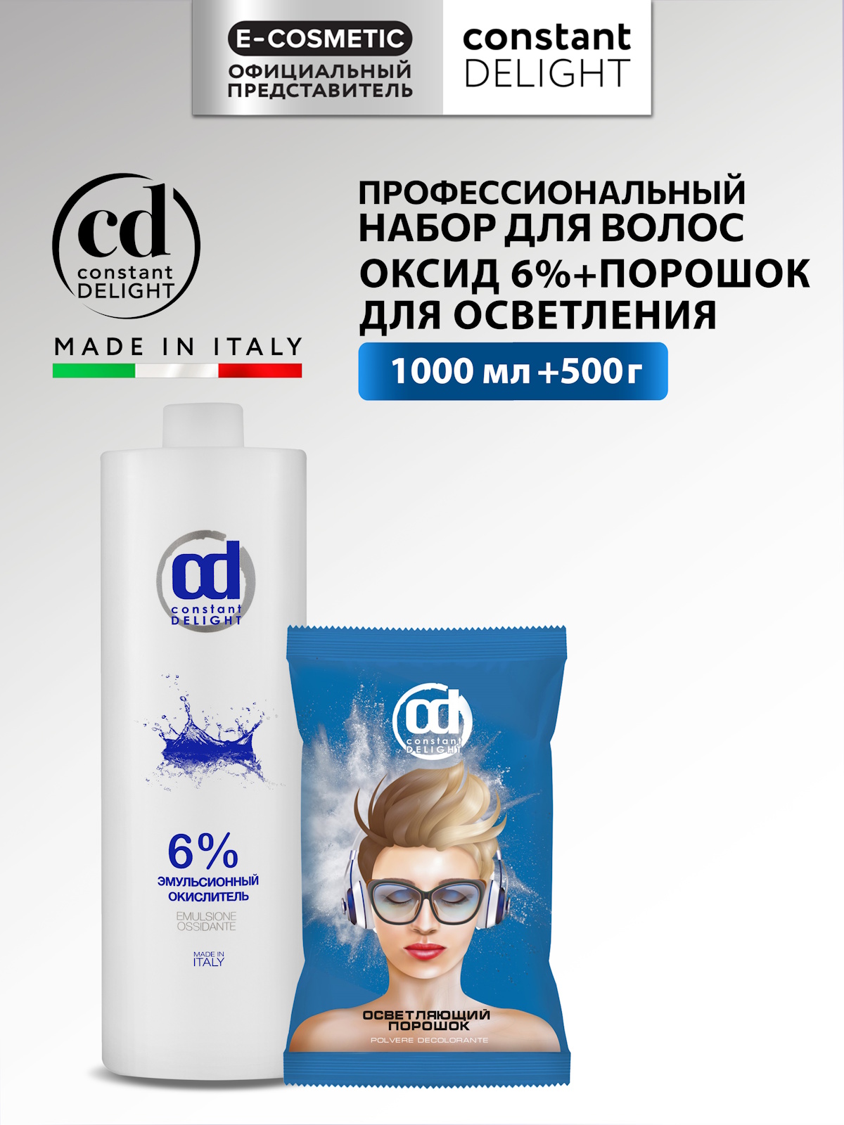 Набор Constant Delight для обесцвечивания волос порошок + окислитель 500+1000 мл - фото 1