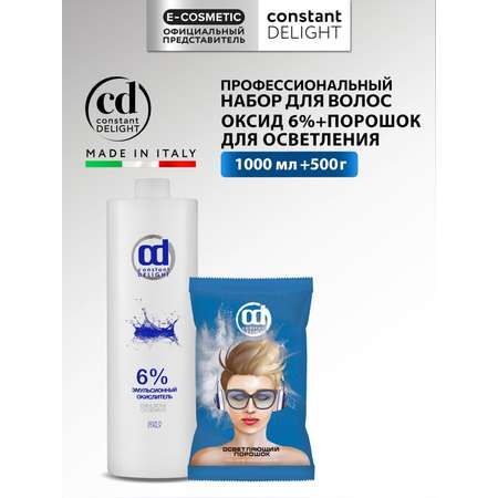 Набор Constant Delight для обесцвечивания волос порошок + окислитель 500+1000 мл