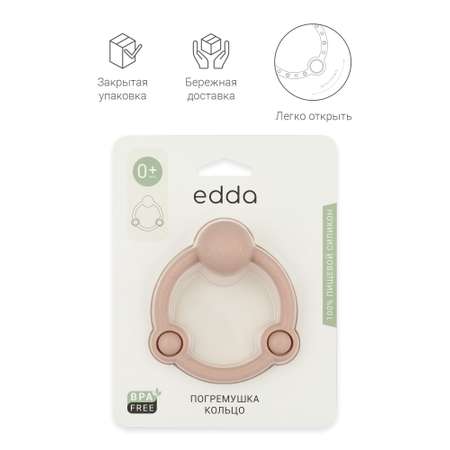 Игрушка edda погремушка