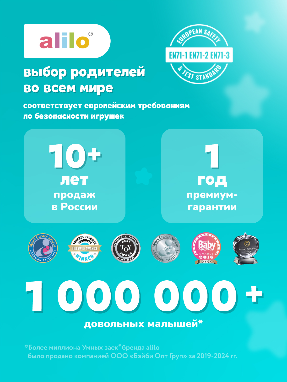 Игрушка alilo Умный зайка - фото 10