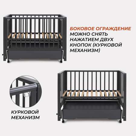 Детская кроватка Rant Bergen Plus прямоугольная, без маятника (черный)