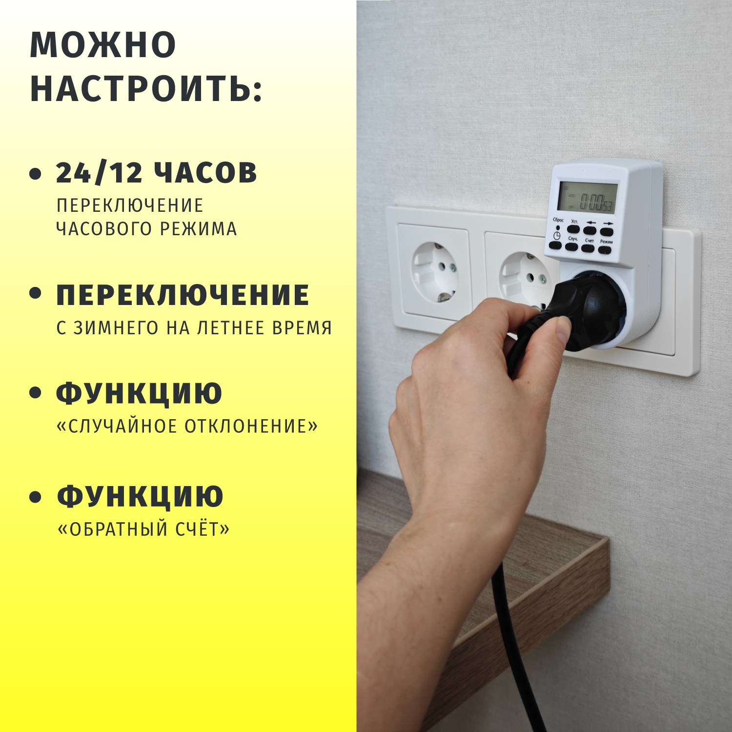 Розеточный таймер Navigator недельный с дисплеем - фото 4