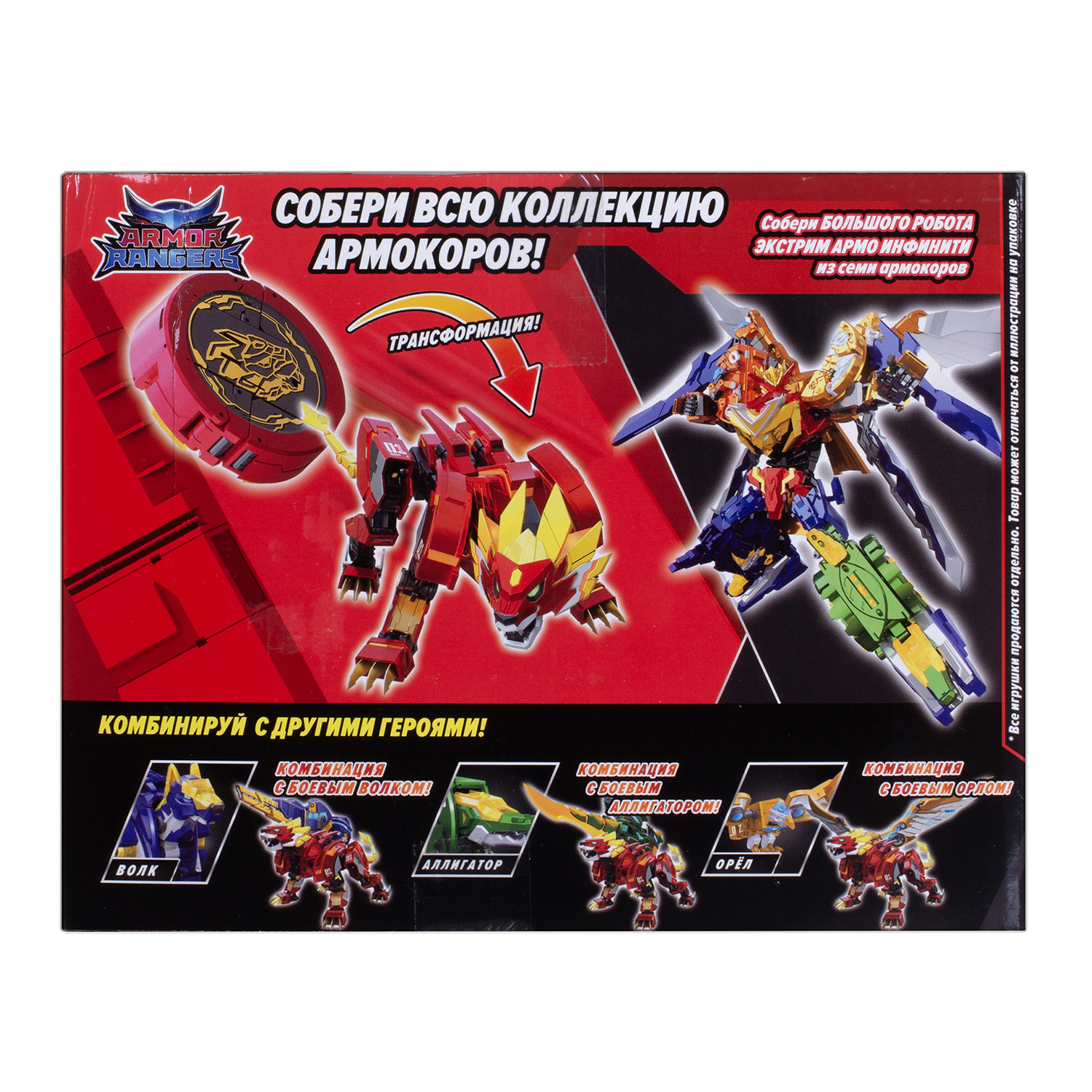 Фигурка Armor Rangers Армокор Боевого Льва - фото 12